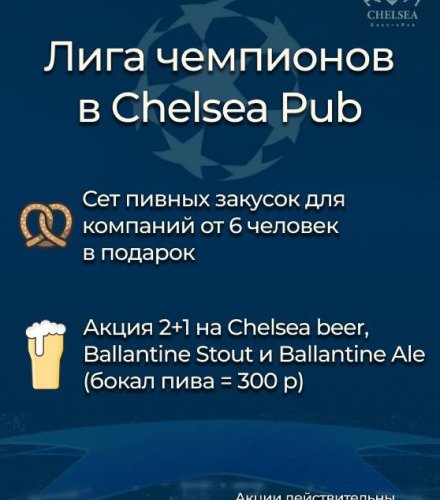 Champions League at Chelsea Pub